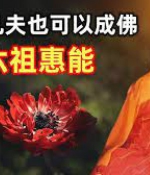 [Full Movie] Legend of Dajian Huineng | Sixth Patriarch Buddhist film HD